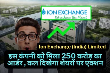 Ion Exchange (India) Limited