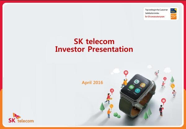 1Q16SK%ED%85%94%EB%A0%88%EC%BD%A4Presentation%EA%B5%AD%EB%AC%B8160502