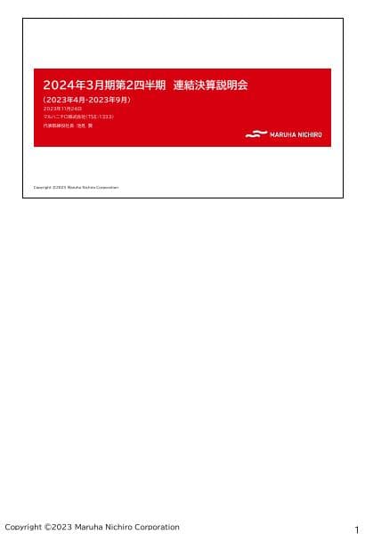 20231124_jp_2Q_presentation_script