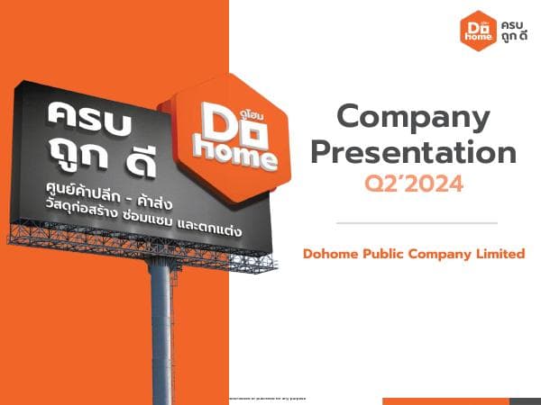 20240807-dohome-am-2q2024