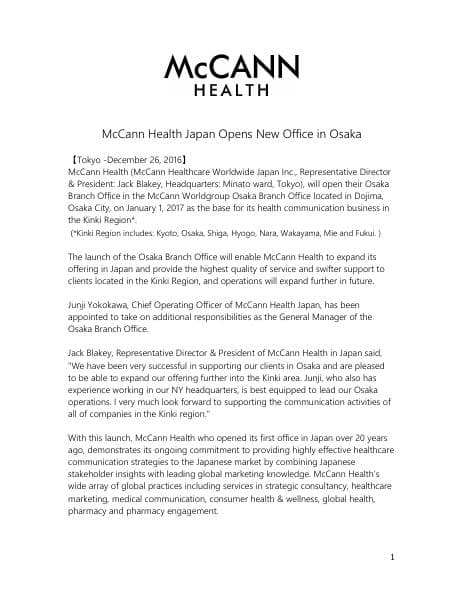 A-E-PressReleaseENGOsakaoffice12262016