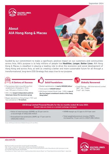 aiahk-fact-sheet-en