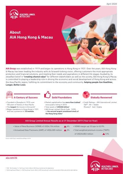 AIAHK-factsheet(EN)APR2020