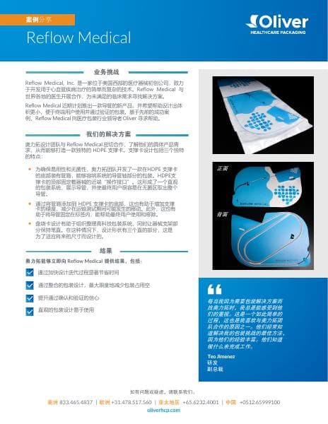 Case%20Study_Reflow%20Medical%202020