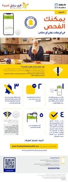 Consumer%20infographic%20-%20Android%20AR_KSA