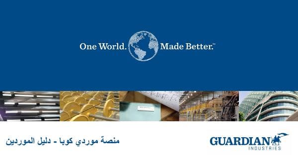 Coupa%20Supplier%20Portal%20-%20Supplier%20Manual%20(Arabic-Egypt)