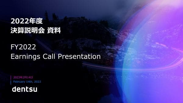 Dentsu Group__2023__959_90959