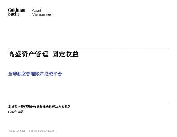 Goldman Sachs_February_2022_537_81537