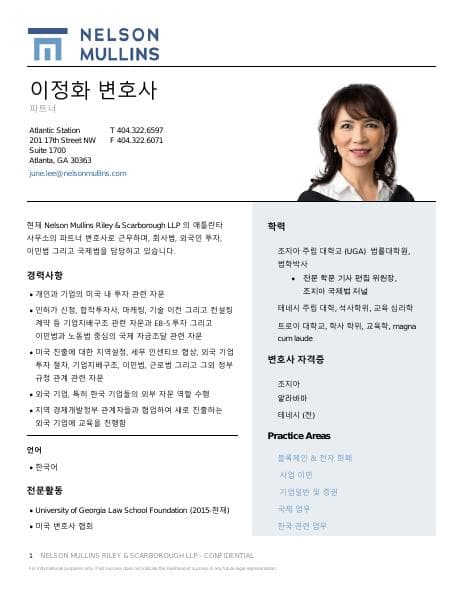 June_Lee_Bio_Korean