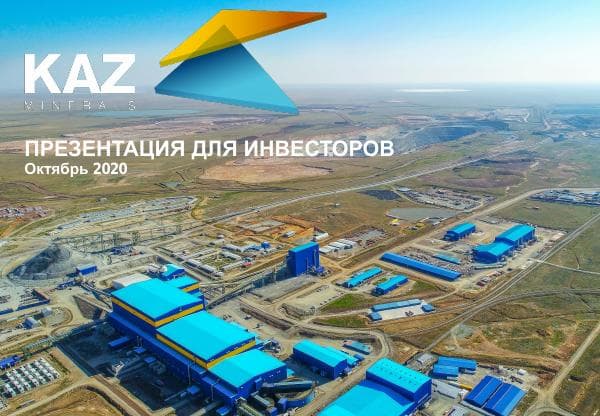 kaz-minerals-investor-presentation-oct-20-russian-version-final