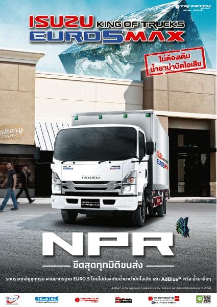 npr-brochure-2024