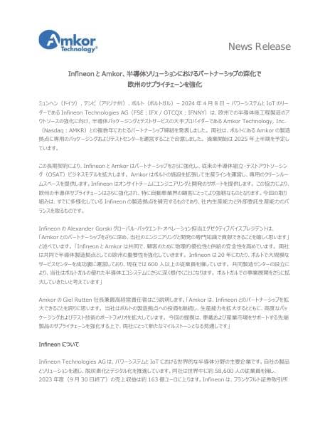PR-IFX-AMKR-Partnership-JP