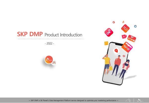 SK_Planet_DMP_Introduction_ENG
