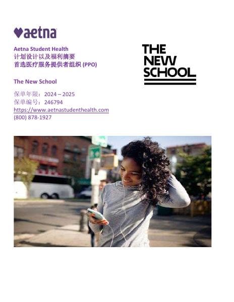 TNS-Brochure-2425-chinese