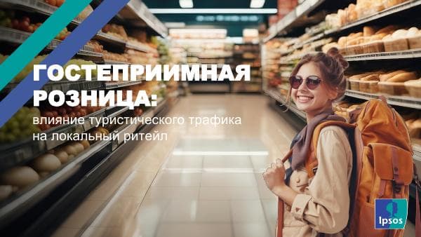 Travel-Retail-Ipsos-2024-web