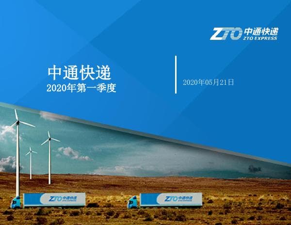 ZTO_IR+Presentation+Deck+Q1+2020+CN+